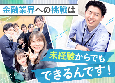 東洋証券株式会社【プライム市場】 金融事務／未経験歓迎／年休122日以上／研修充実／残業少なめ