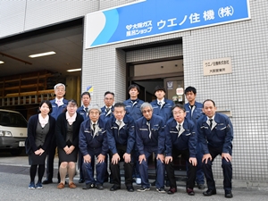 ウエノ住機株式会社 住宅設備の技術スタッフ／創業105年の安定企業／基本土日祝休