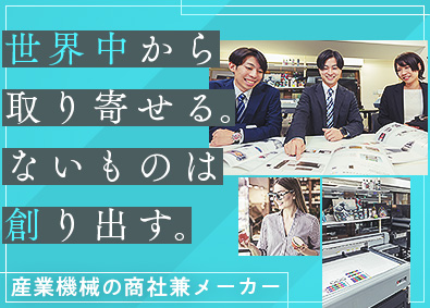 オーシャンテクノロジー株式会社 提案営業／高額インセンティブあり／昇給査定年4回／年休120