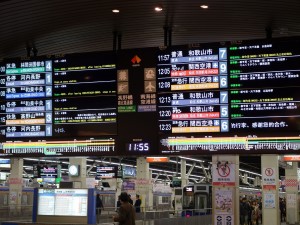 株式会社星光 駅の案内システムのルート企画営業／未経験歓迎／年休125日