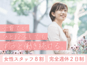 株式会社セレモニー 冠婚葬祭に関わる営業・マネジャー候補／土日祝休／経験者採用有