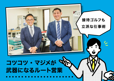 富士解体工業株式会社 ルート営業／新規なし／年休123日～・土日祝休み／賞与年3回