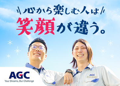 ＡＧＣ株式会社【プライム市場】設備保全（機械）／年休122日／残業月20h／夜勤・転勤なし