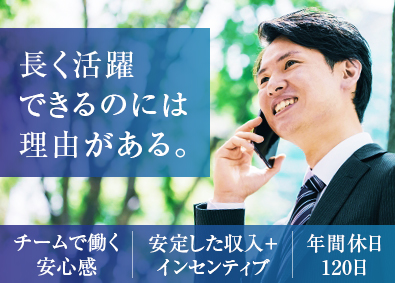 株式会社エステートトーワ マンションの賃貸管理営業／未経験歓迎／年休120日／賞与3回