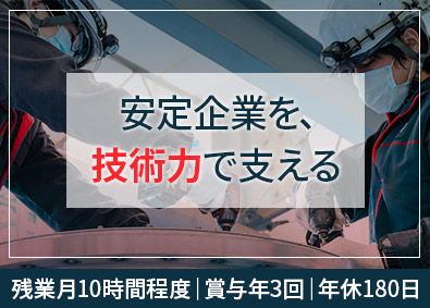 遠東石塚グリーンペット株式会社 設備メンテナンス／全国からの応募歓迎／年間休日180日