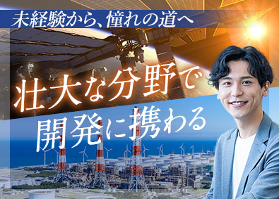 株式会社アミル 宇宙機器開発支援業務／国際宇宙ステーションの運用業務
