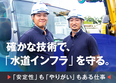 有限会社鈴木土建 配管工事スタッフ／年休105日以上／残業ナシ／土日祝休み