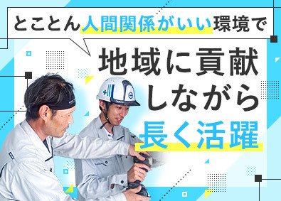 株式会社ニシ 建築施工管理／無資格OK／月給24万円／賞与年2回＆決算賞与