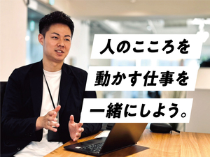 株式会社日本アド プロデューサー／フレックス制／リモート可／年休120日以上