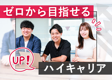 株式会社エルズホーム 不動産を仕入れる「売らない」営業／月給30万円／完全週休2日