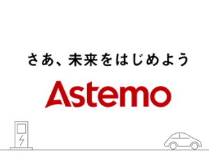 日立Astemo株式会社 第二新卒／未経験歓迎／技術系総合職／電気自動車・二輪車開発