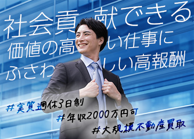 株式会社Ｐｌａｔｆｏｒｍｓ 営業（買取他）／週休3日制レベルの休日数！年収2000万円可