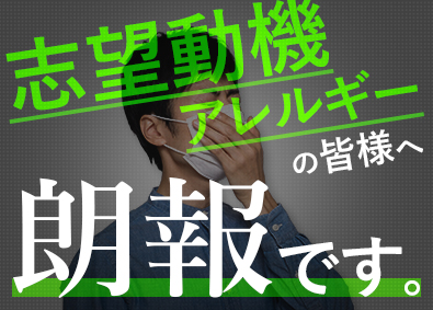 ＵＴエイム株式会社全員面接／倉庫作業スタッフ／人生激変！家も仕事もUTにお任せ