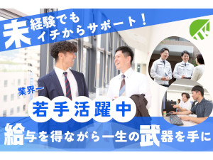 棚田建材株式会社 法人営業／未経験歓迎／年休120日／兵庫No1の施工実績