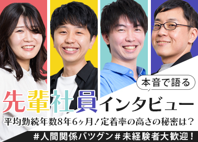 株式会社ロココ【スタンダード市場】 人間関係良好な職場で働くサポートセンタースタッフ／賞与年2回