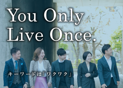 株式会社リブインサイト コンサルティング営業（求人広告・人材紹介）年間休日128日