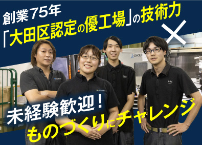 株式会社極東精機製作所 金属加工エンジニア／月給35万円以上／完全週休2日制／土日休