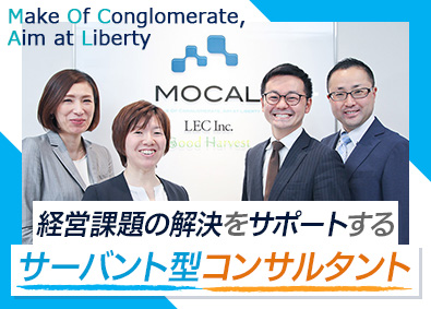 ＭＯＣＡＬ株式会社 クリニックのアウトソーシング事務長（院長の経営補佐役）