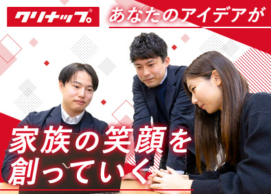 クリナップ株式会社【プライム市場】企画開発職／未経験歓迎／年休122日／家賃補助・引越補助有