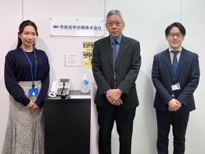 中央光学出版株式会社 企業の知的財産に関わる営業職／土日祝休み／残業月5h以下