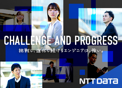 エヌ・ティ・ティ・データ・フォース株式会社「NTT DATA FORCE」(NTTデータグループ) ITエンジニア（インフラ）／年間休日126日／在宅勤務可