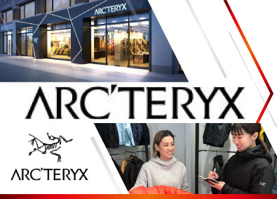 アメアスポーツジャパン株式会社 世界的アウトドアブランド「ARC’TERYX」ストアスタッフ