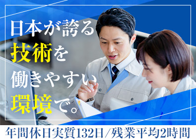 株式会社帝国機械製作所 購買・資材調達／年休実質132日／残業ほぼなし／社宅あり