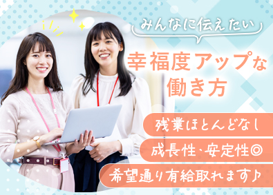 医療法人社団皆吉会 労務・経理（毎日定時退社／年休125日／有給常時取得可）