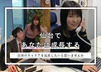 株式会社ピーアール・デイリー仙台営業所　求人広告の企画営業／月給27万円／年休124日