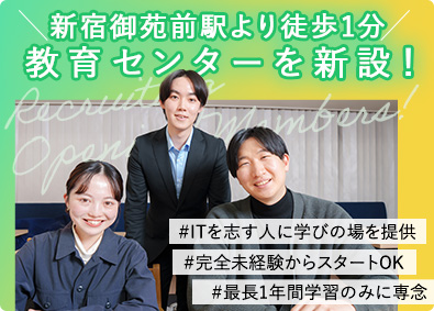 株式会社トゥインクル 未経験歓迎！IT系総合職（エンジニア・ヘルプデスク・事務）