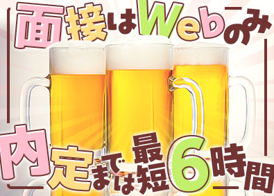 株式会社カクヤス 未経験から始める店舗宅配スタッフ／月給30万円以上／6h内定