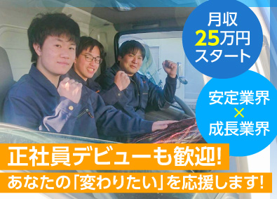 株式会社ＳＴＢシステム 未経験から25万円スタート／配送アシスタント／運転なし