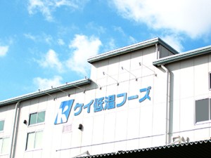 ケイ低温フーズ株式会社 物流管理職／経験者大歓迎！／年休120日／各種手当充実