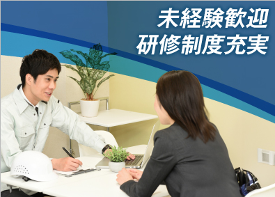 株式会社サンワ企業 提案営業／未経験歓迎／定着率90％以上／研修制度充実