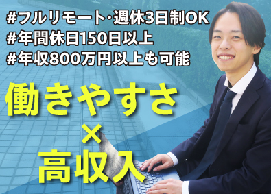 株式会社ジェイ・ブライト ITヘルプデスク・運用保守／フルリモート有／年休150日以上