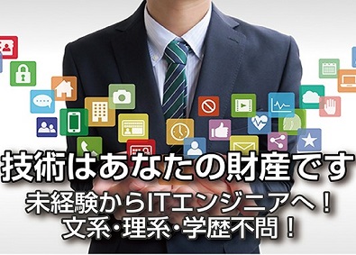 日本データエクスチェンジ株式会社 ITサポート事務／未経験を育成します！事務サポートから開発