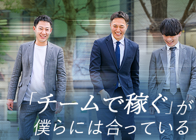 株式会社ライフ東京 不動産営業／未経験歓迎／2人に1人は年収1000万円以上