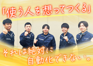 株式会社淀川電機製作所 製造スタッフ／未経験歓迎／年休115日／社食あり／転勤なし