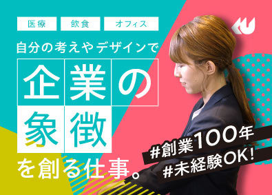 株式会社クラユニコーポレーション 法人営業／ノルマ無し／未経験でも月給24万円～／年休120日