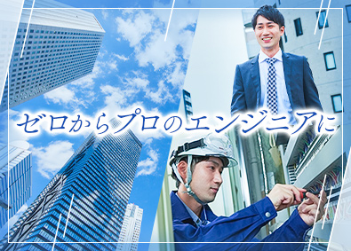 株式会社キクチ 施工管理アシスタント／賞与5.4カ月分／年間休日125日