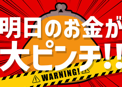 ＵＴエイム株式会社 製造職／月収30万円～／即入居可能な寮・社宅あり／未経験歓迎