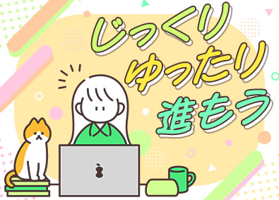 株式会社スタッフサービス コツコツ系データ入力・人事アシ／未経験歓迎／産育休復帰多数