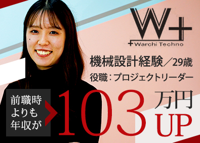 株式会社ワーキテクノ CADオペレーター／未経験平均月給28万／定着率95％