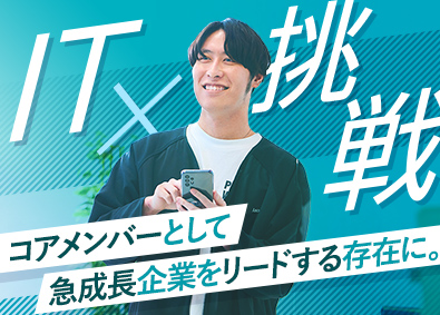 ＥＢＡテック株式会社 SES営業／報奨金制度あり／年休125日／定着率90％以上