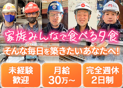 株式会社實川創建(ZitsukawAsouken Co., Ltd.) 商業施設の床を作る職人／未経験歓迎／土日休み／月給30万～