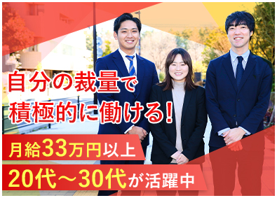 株式会社コインパーク コインパーキングの企画営業／未経験歓迎／年休127日