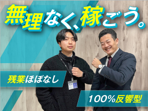 株式会社エスティーエス 未経験から初年度年収600万円可能！自動車の買取・販売