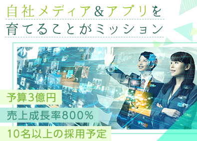 株式会社ラストデータ 未経験歓迎／自社オウンドメディア運営・分析／Webマーケター