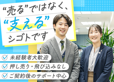 株式会社プラウド 契約後のカスタマーサクセス／ノルマなし／残業なし／未経験歓迎