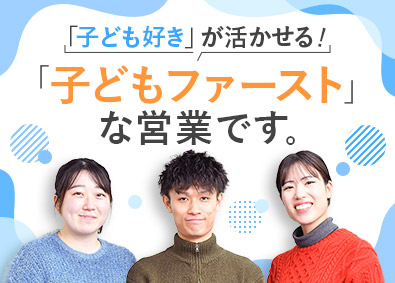 株式会社フーレイ 営業職／未経験スタートOK／残業月5h以下／月収35万も